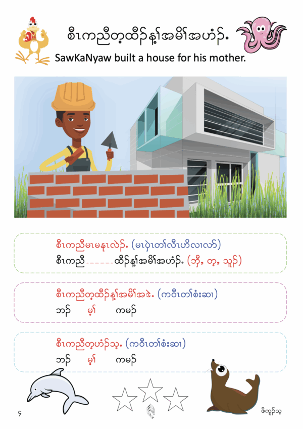 Action Verbs - Image 5